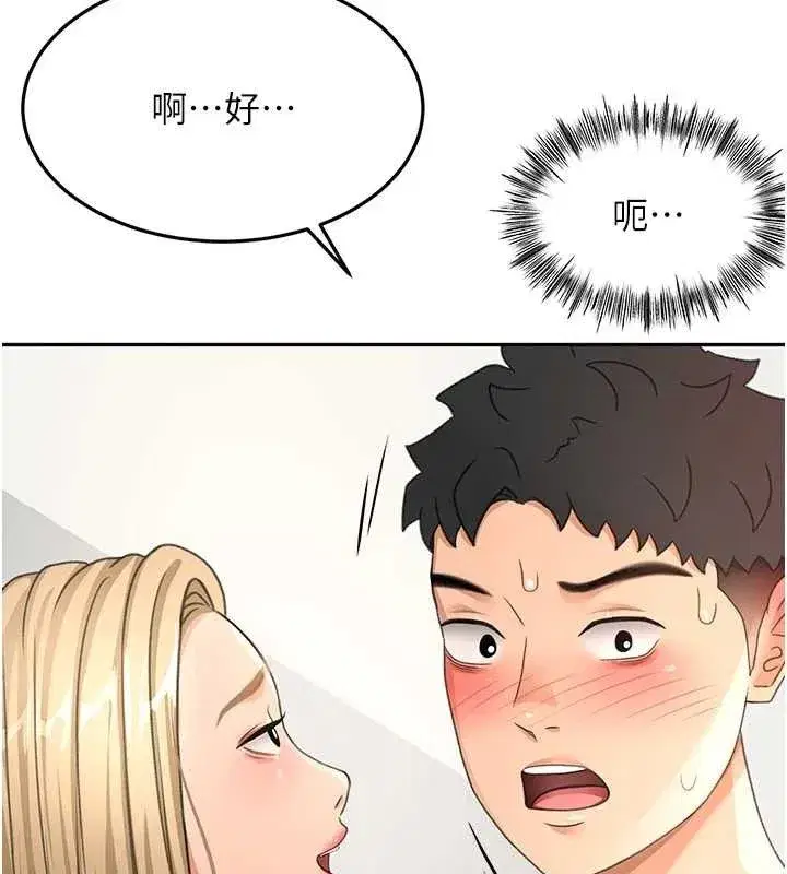 第30話-稱職的春畫模特兒