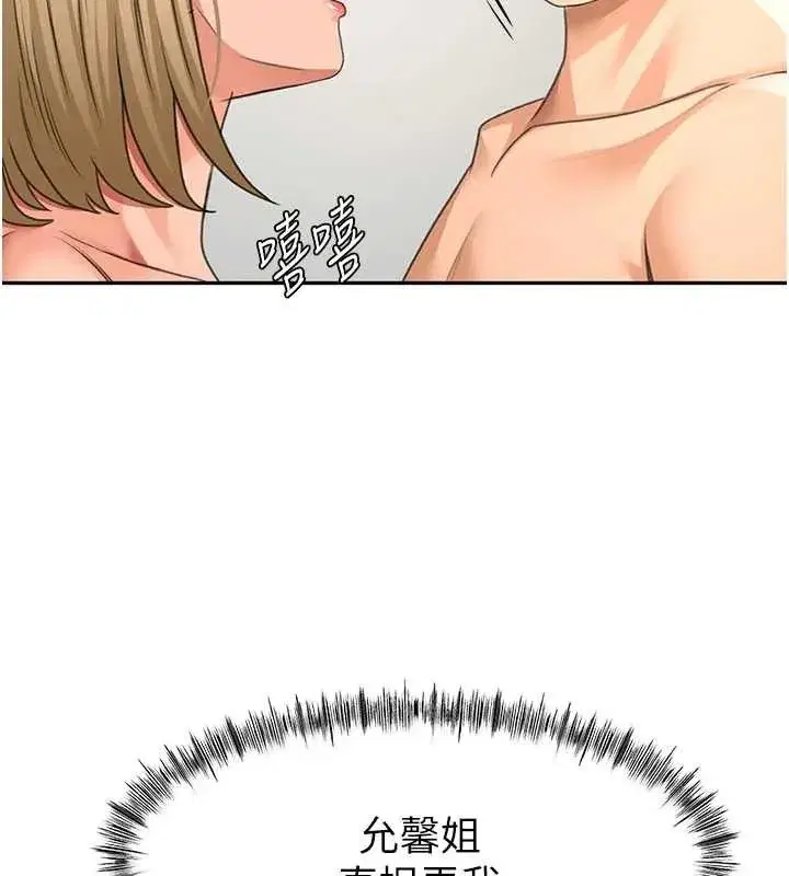 第30話-稱職的春畫模特兒