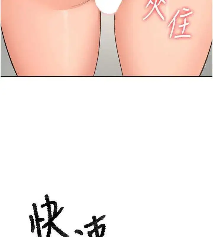 第30話-稱職的春畫模特兒