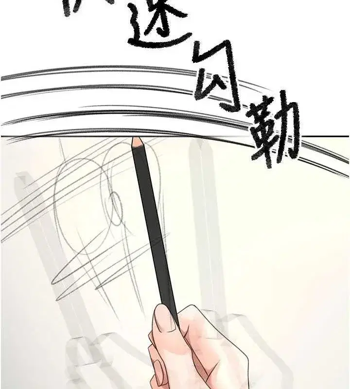 第30話-稱職的春畫模特兒