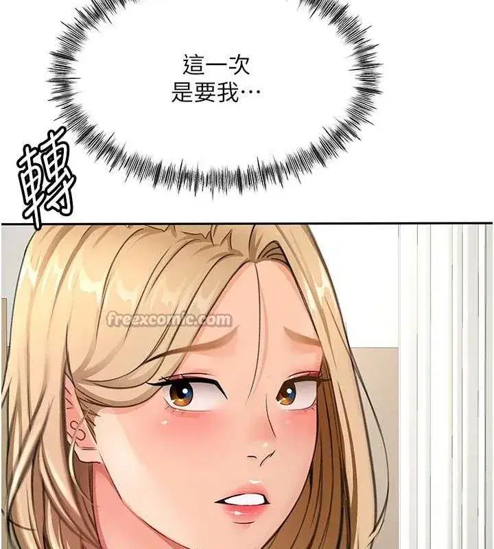 第30話-稱職的春畫模特兒