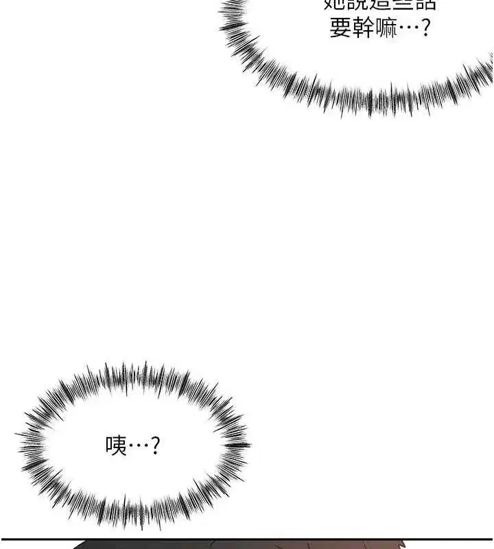 第30話-稱職的春畫模特兒