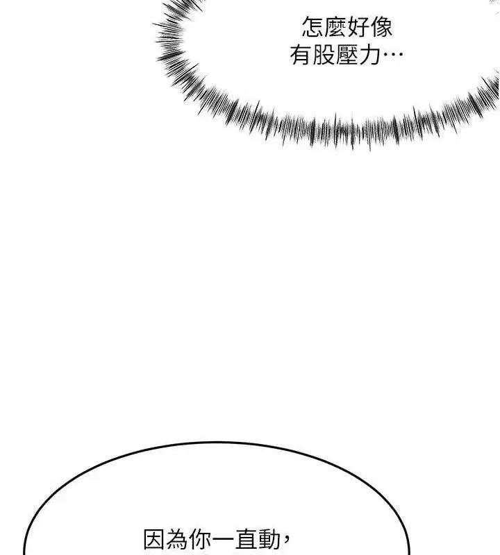 第30話-稱職的春畫模特兒