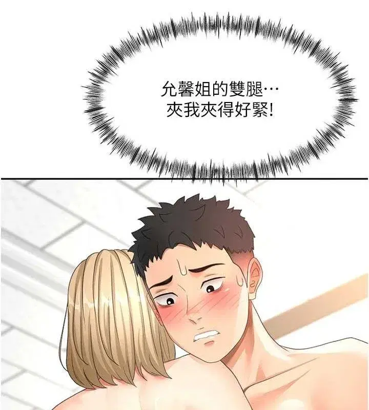 第30話-稱職的春畫模特兒