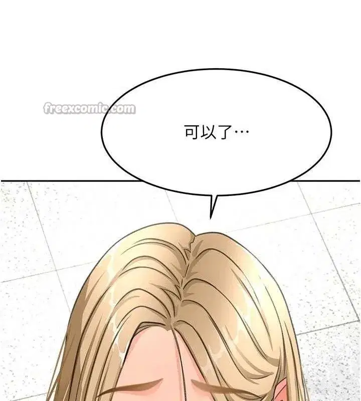 第30話-稱職的春畫模特兒