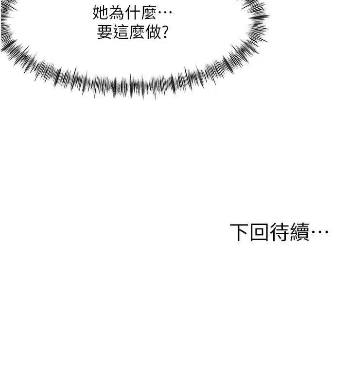 第30話-稱職的春畫模特兒