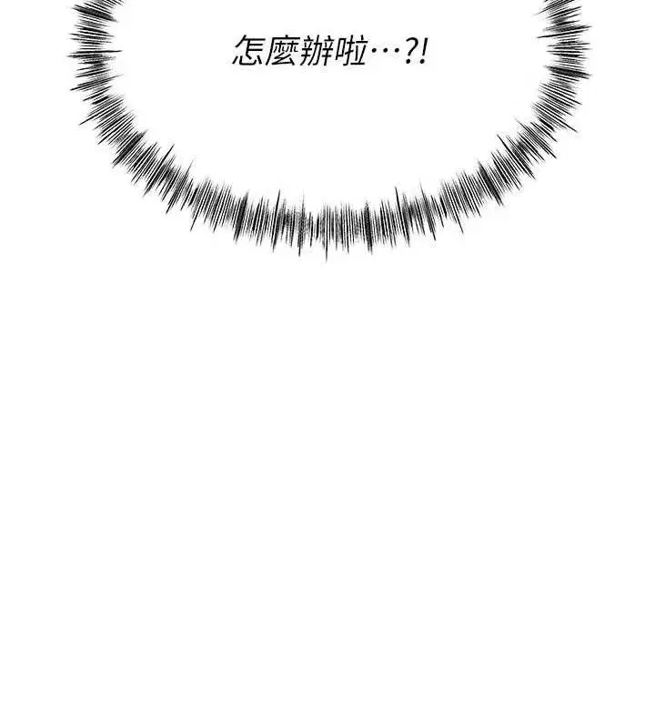 第30話-稱職的春畫模特兒