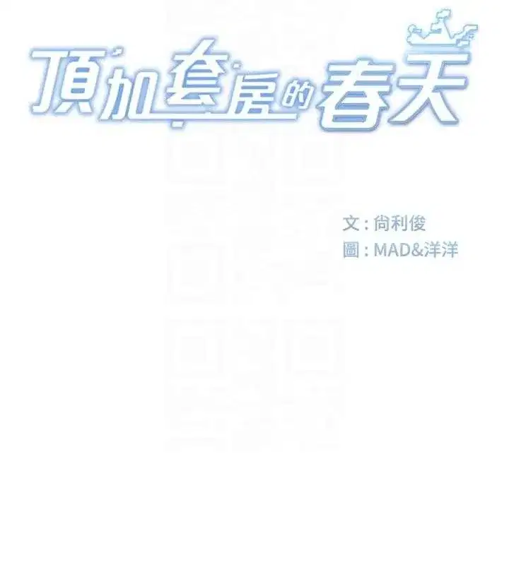 第30話-稱職的春畫模特兒