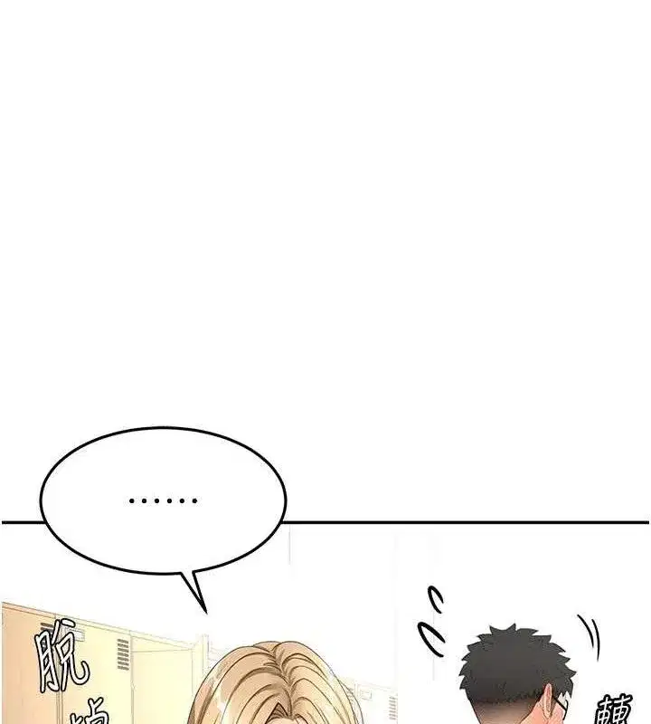 第30話-稱職的春畫模特兒