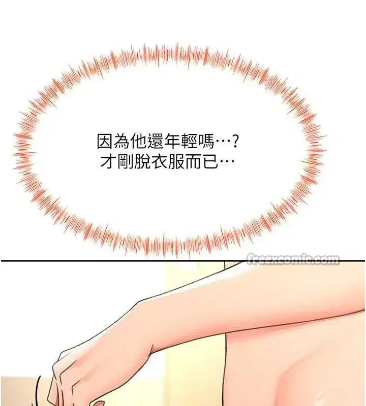 第30話-稱職的春畫模特兒