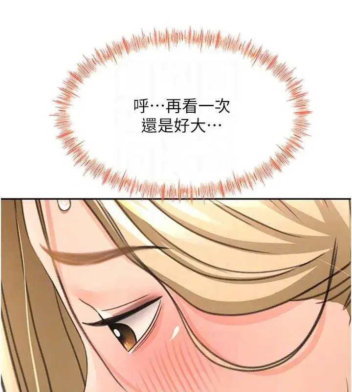 第30話-稱職的春畫模特兒