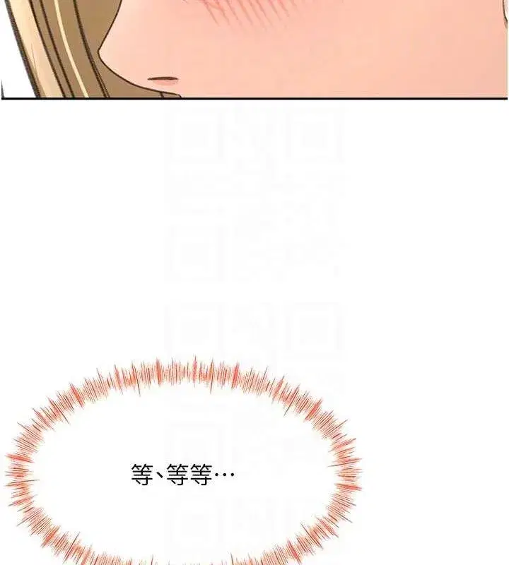 第30話-稱職的春畫模特兒