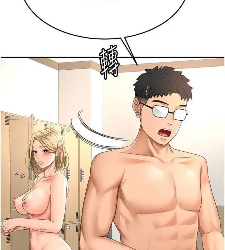 第30話-稱職的春畫模特兒