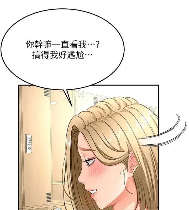 第30話-稱職的春畫模特兒