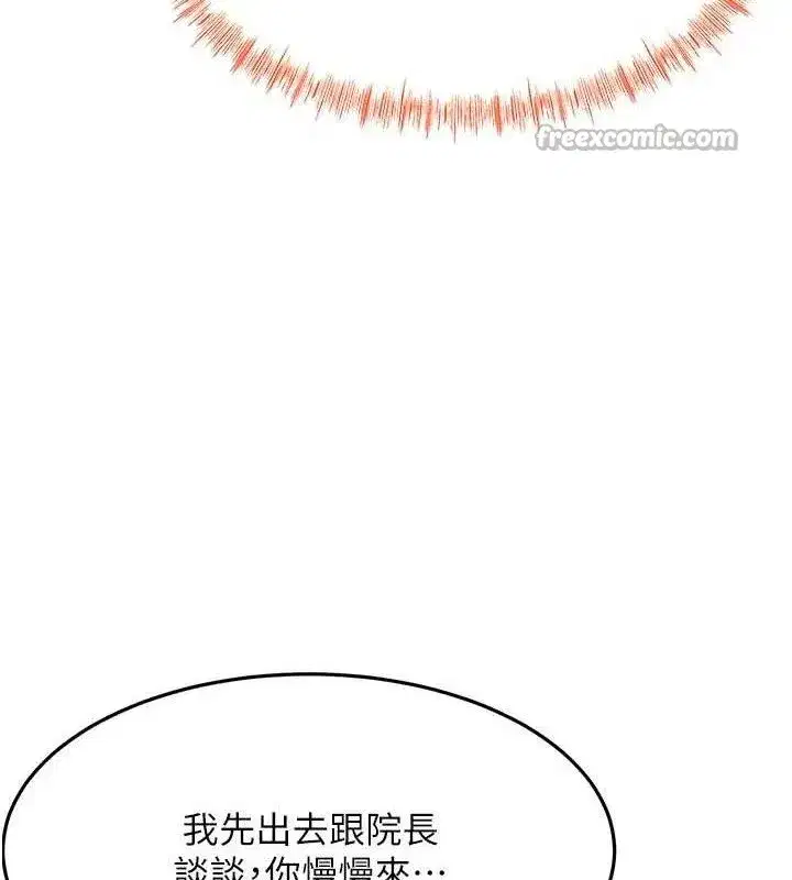 第30話-稱職的春畫模特兒