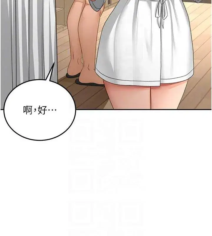 第30話-稱職的春畫模特兒