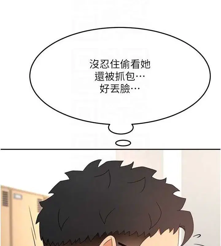 第30話-稱職的春畫模特兒