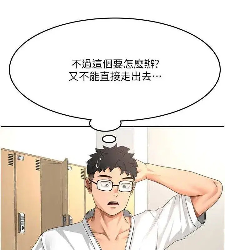 第30話-稱職的春畫模特兒