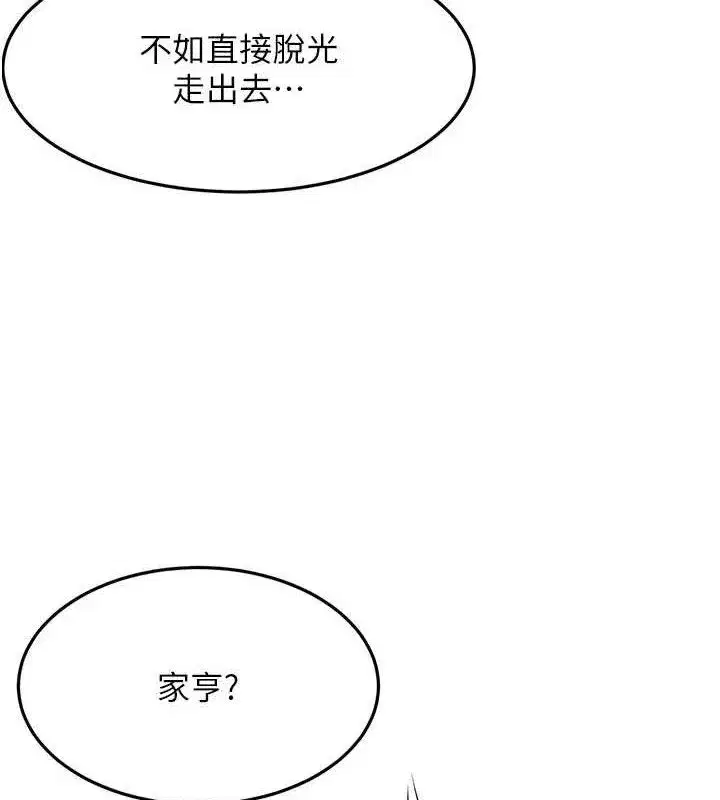 第30話-稱職的春畫模特兒