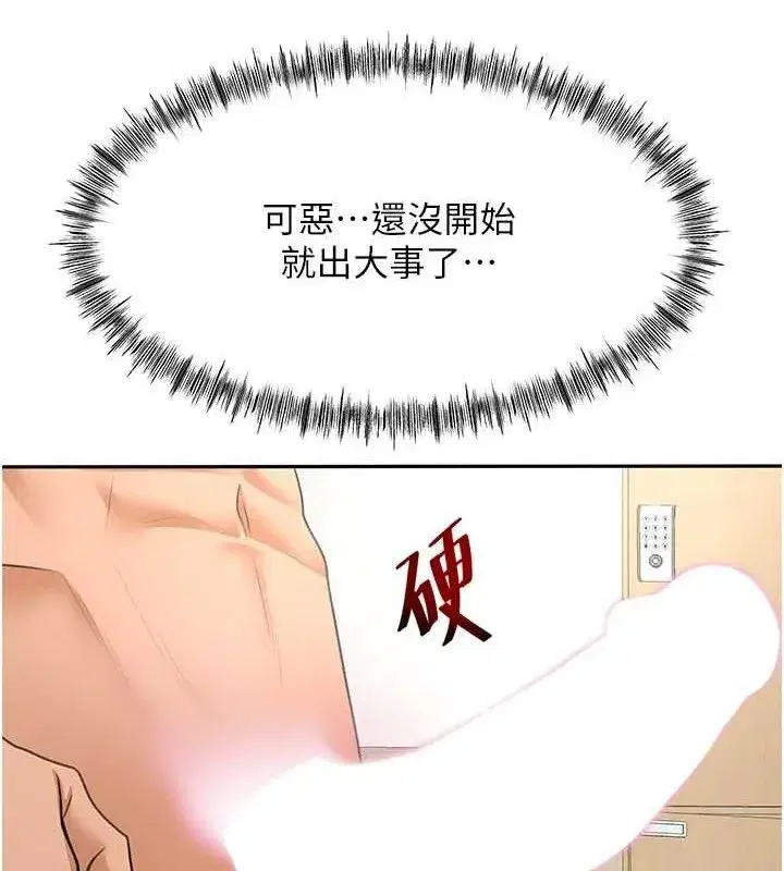 第30話-稱職的春畫模特兒