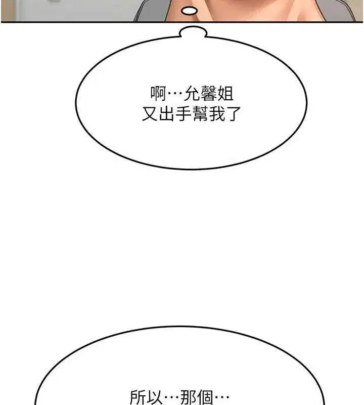 第30話-稱職的春畫模特兒