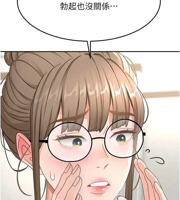 第30話-稱職的春畫模特兒