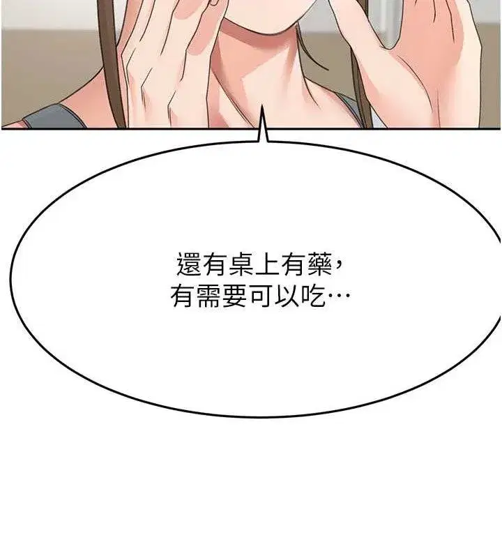 第30話-稱職的春畫模特兒