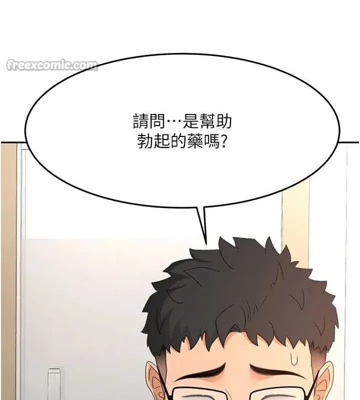 第30話-稱職的春畫模特兒