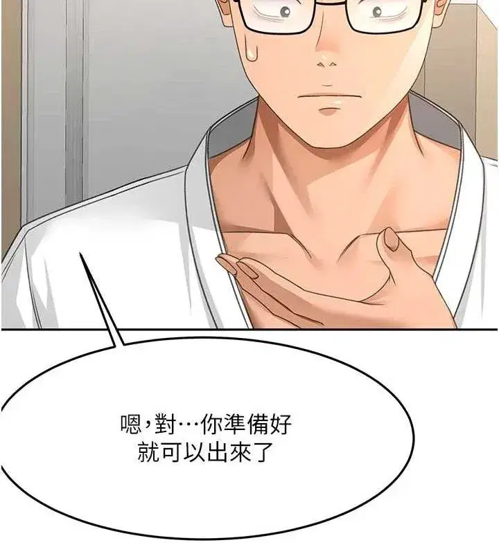 第30話-稱職的春畫模特兒