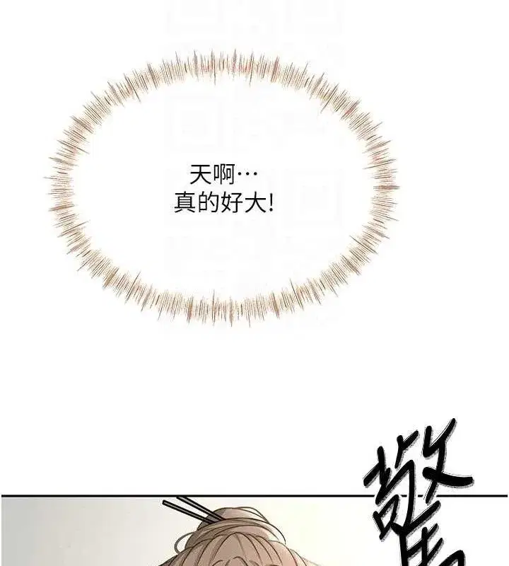 第30話-稱職的春畫模特兒