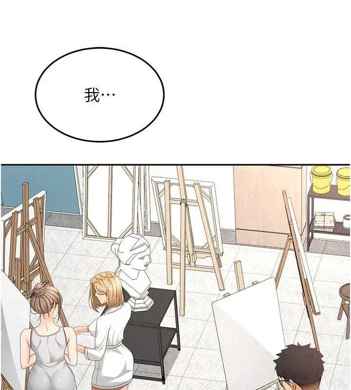 第30話-稱職的春畫模特兒