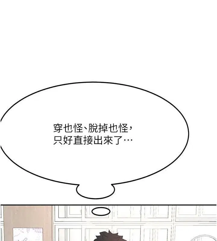 第30話-稱職的春畫模特兒