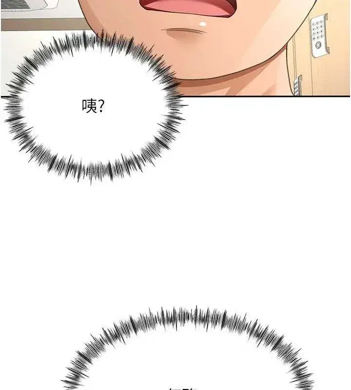 第30話-稱職的春畫模特兒