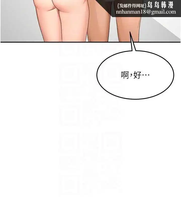 第30話-稱職的春畫模特兒