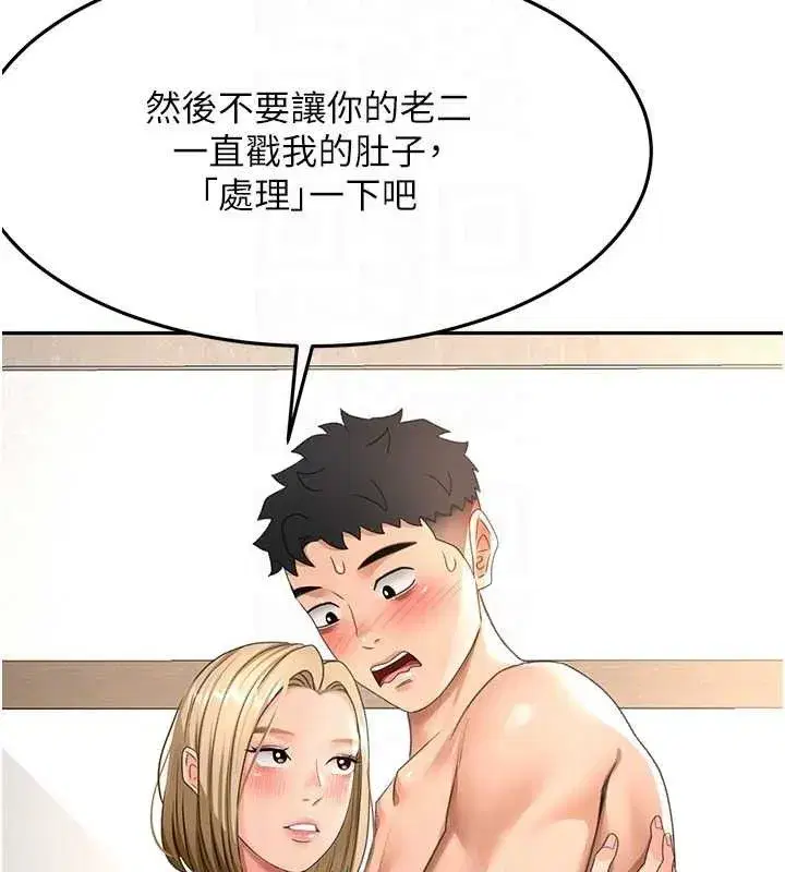 第30話-稱職的春畫模特兒