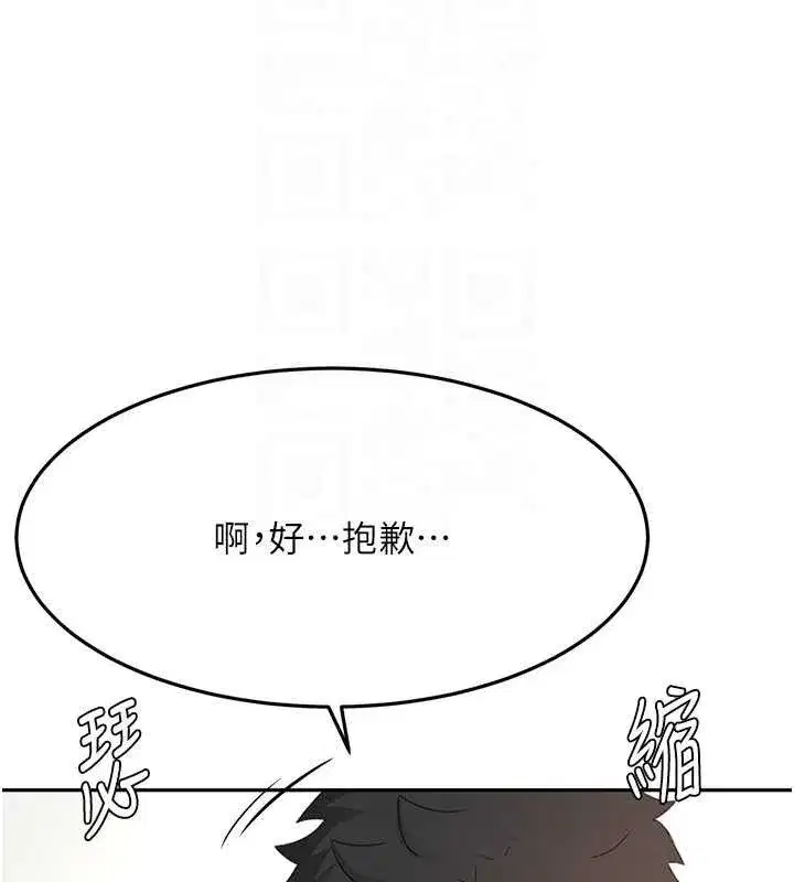 第30話-稱職的春畫模特兒