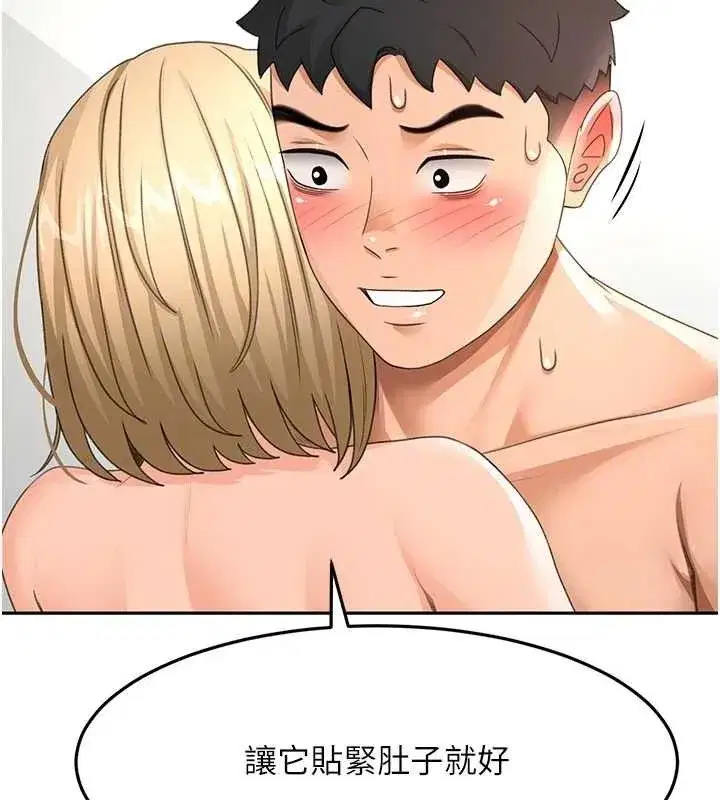 第30話-稱職的春畫模特兒