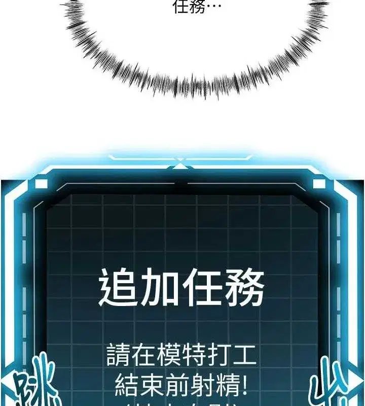 第30話-稱職的春畫模特兒