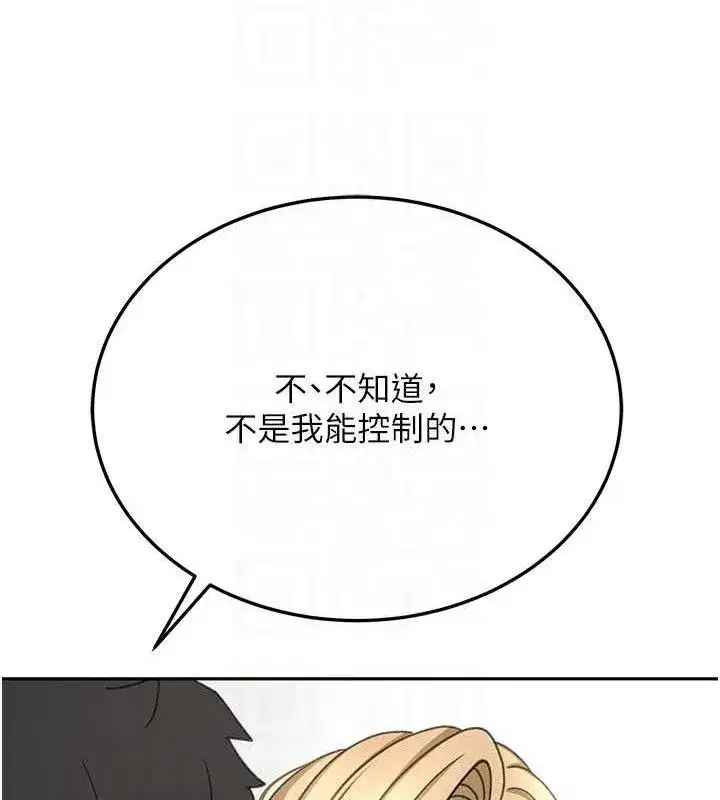 第30話-稱職的春畫模特兒