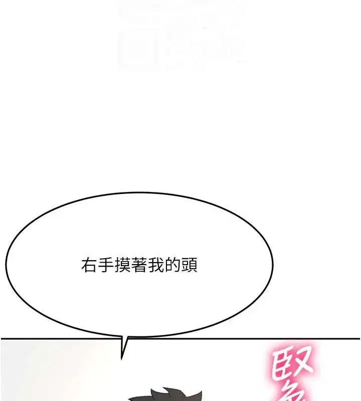第30話-稱職的春畫模特兒