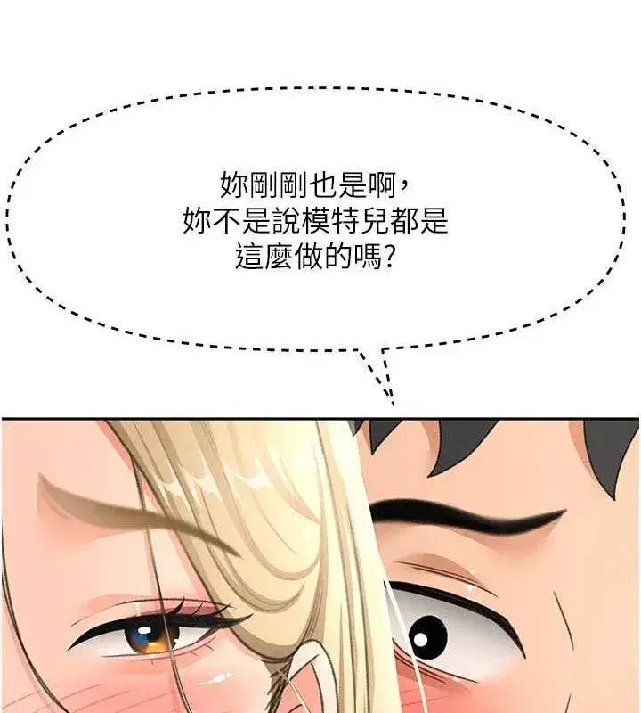 第31話-尺度無上限的藝術畫作