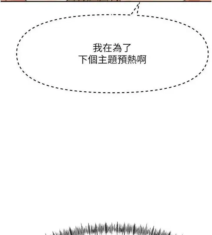 第31話-尺度無上限的藝術畫作