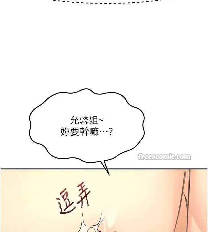 第31話-尺度無上限的藝術畫作