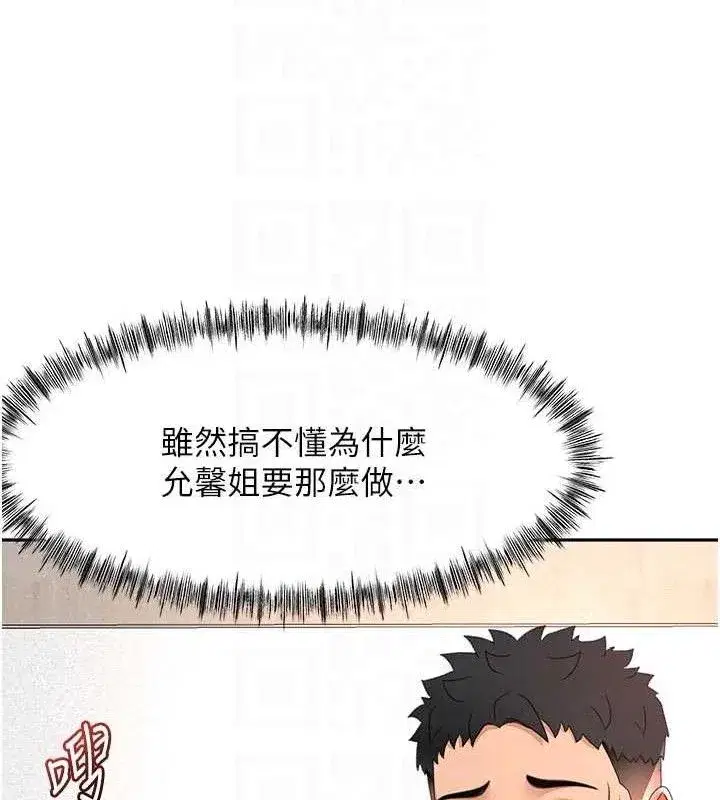 第31話-尺度無上限的藝術畫作