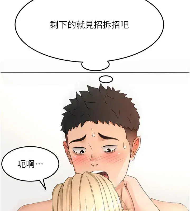 第32話-沉浸於兩人世界的模特兒