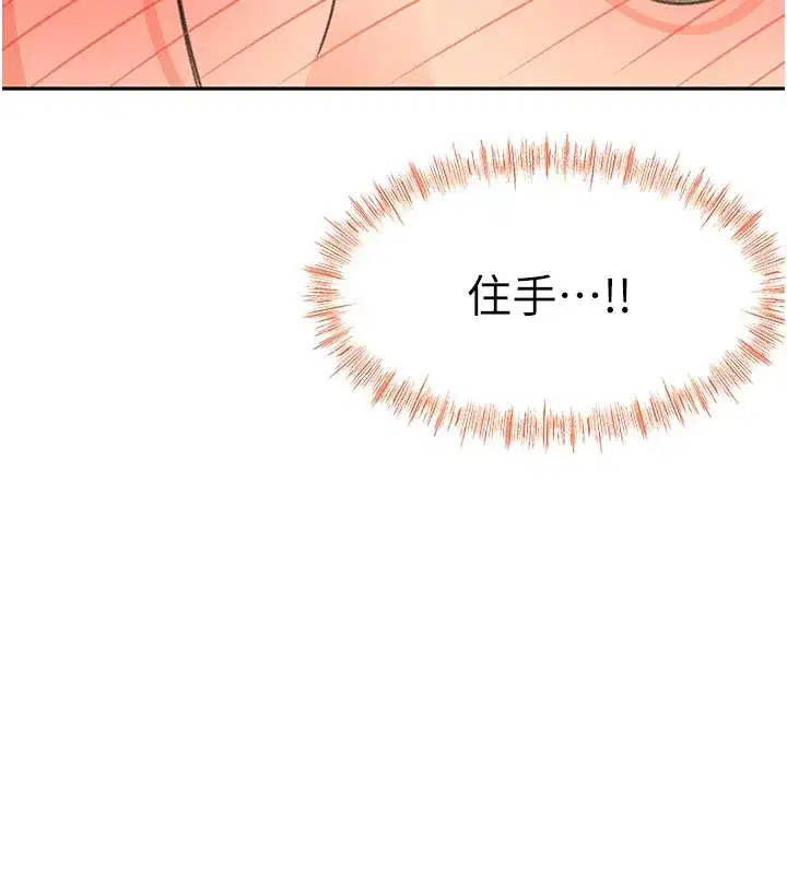 第32話-沉浸於兩人世界的模特兒