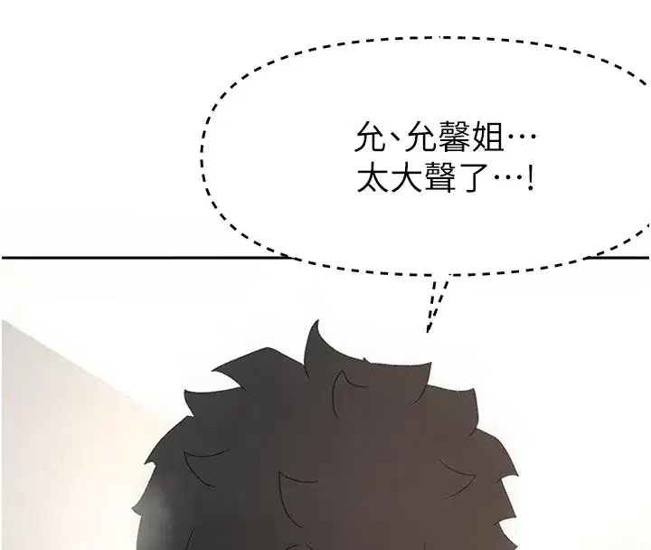 第32話-沉浸於兩人世界的模特兒