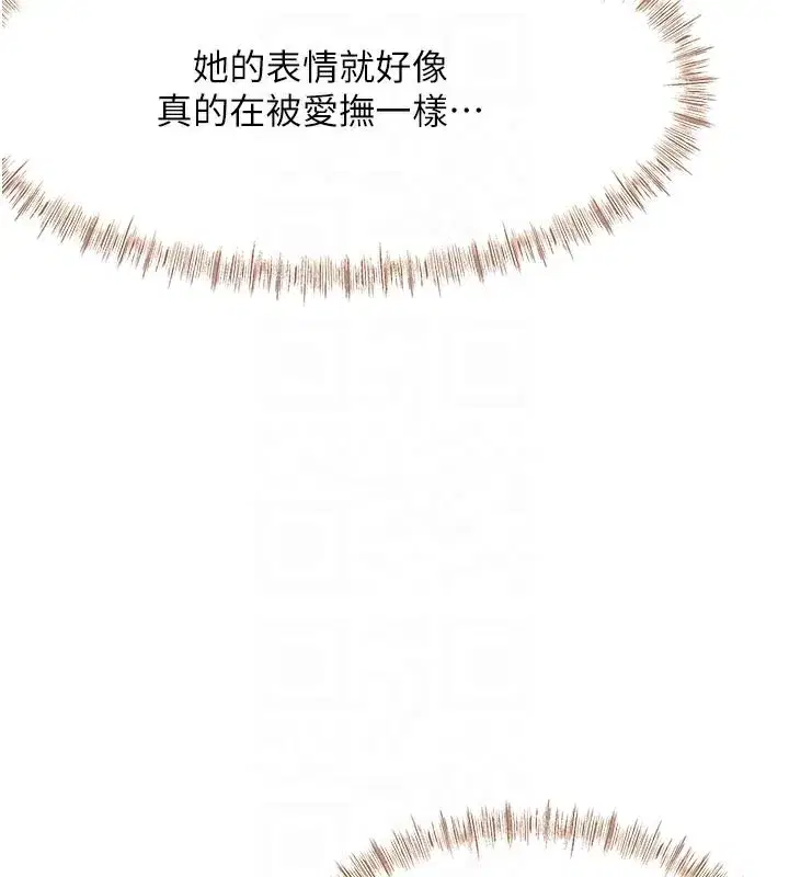 第32話-沉浸於兩人世界的模特兒