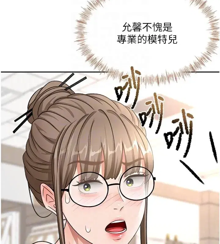 第32話-沉浸於兩人世界的模特兒