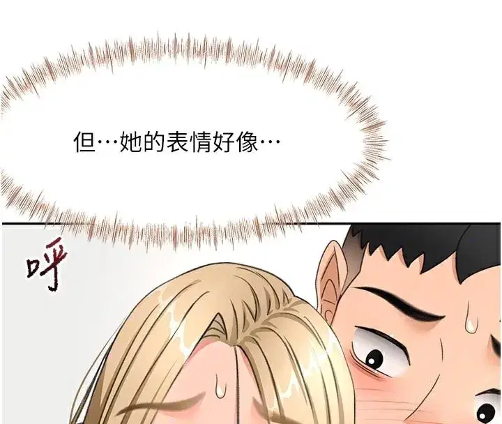 第32話-沉浸於兩人世界的模特兒